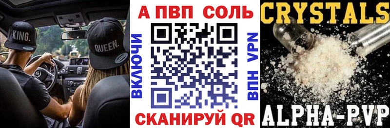 Альфа ПВП Соль  закладка  Окуловка 