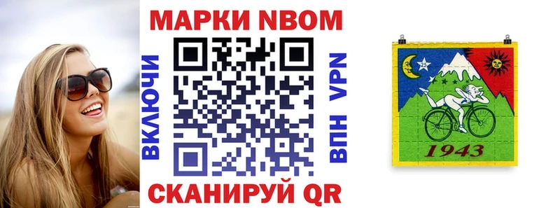 Марки 25I-NBOMe 1,8мг  Окуловка 