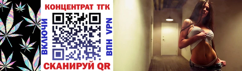 ТГК вейп с тгк  закладки  Окуловка 